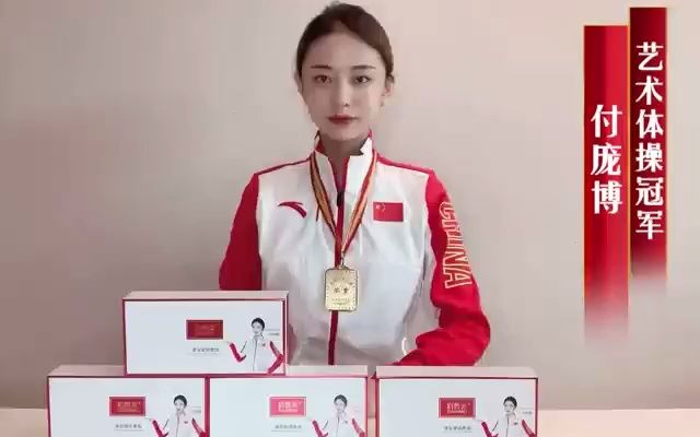 冠军经纪公司丨付庞博翻包视频