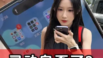 离谱！灵动岛变歪岛了？