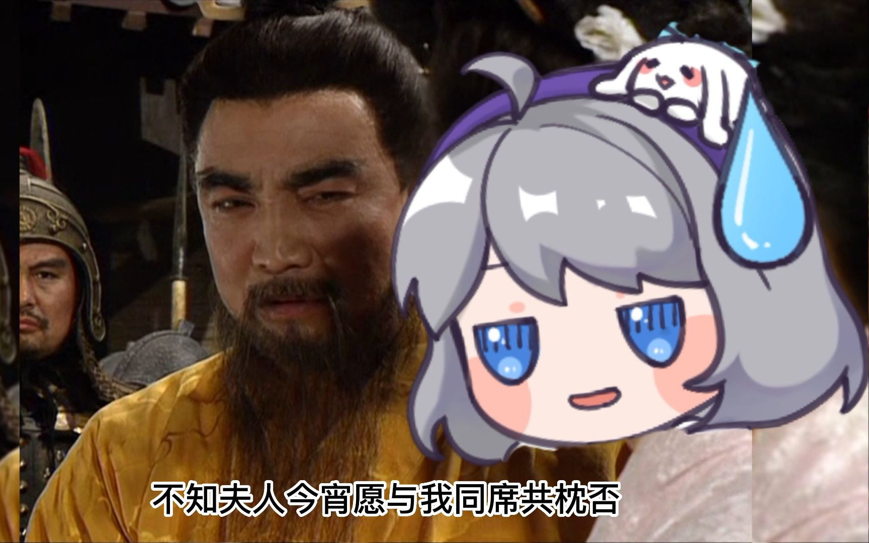 【星瞳】丞相,我悟了