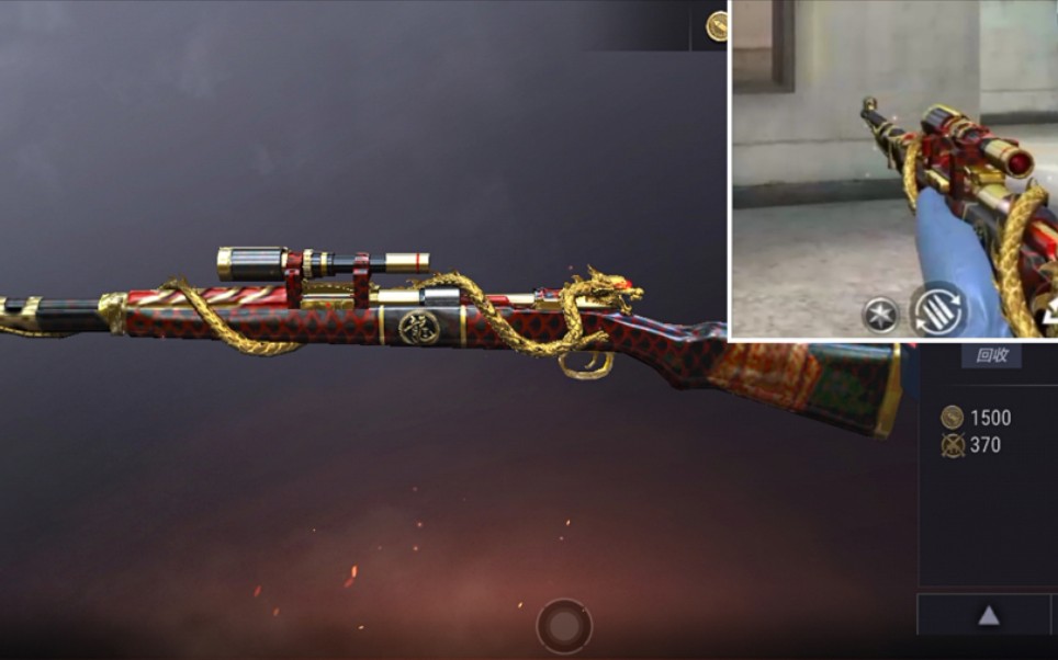 cf手游:免费送的98k烛龙 拥有英雄武器的外观_哔哩哔哩_bilibili