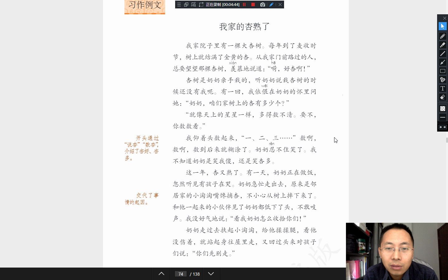 [图]四年级17语文园地习作.我家的可熟了.小木船