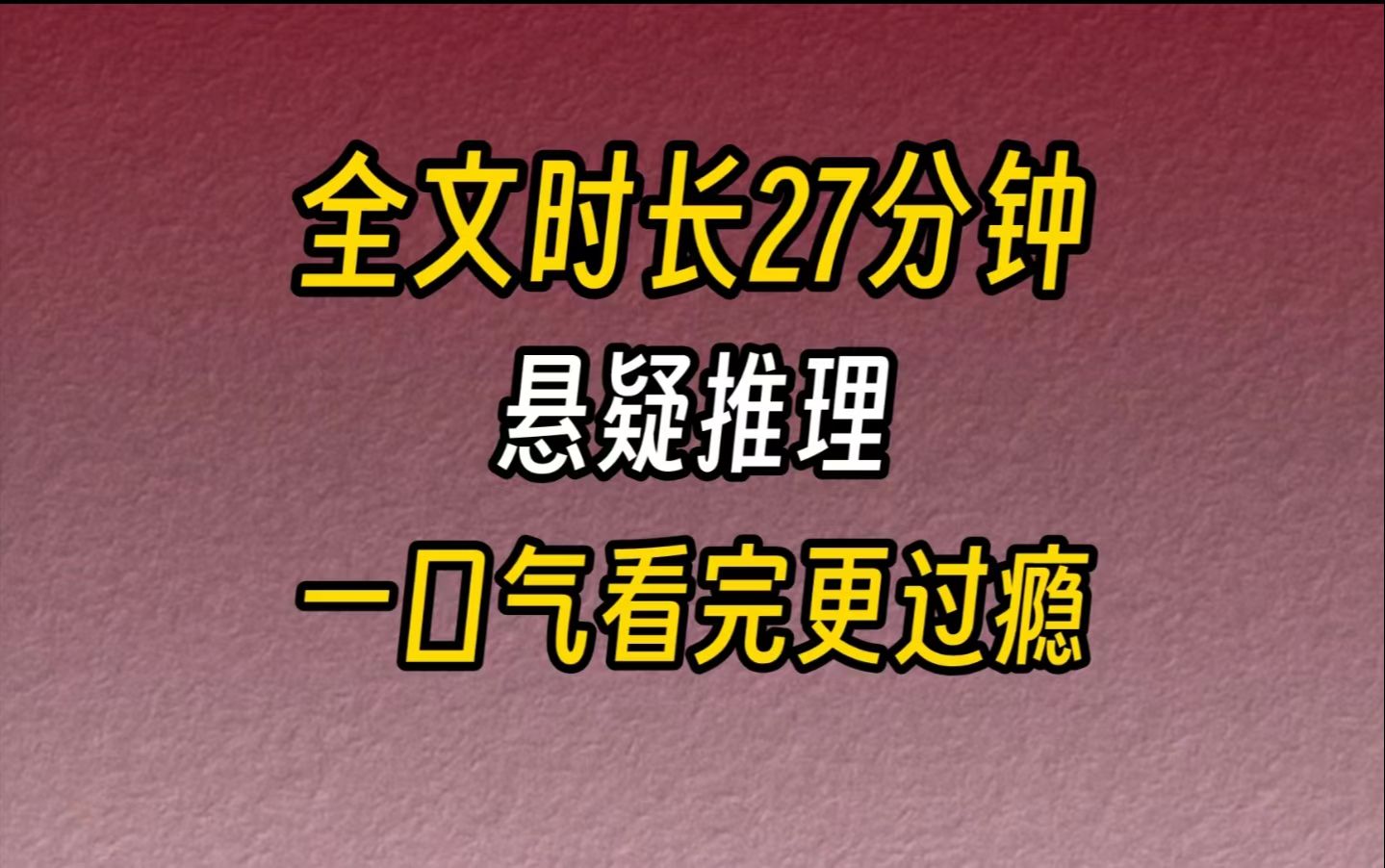 【完结文】悬疑推理脚步声慢慢靠近,我用余光能够看到回来人的鞋子,是一双高跟鞋和两双男式运动鞋.回来的是两个男人和一个女人.虽然不知道他们...