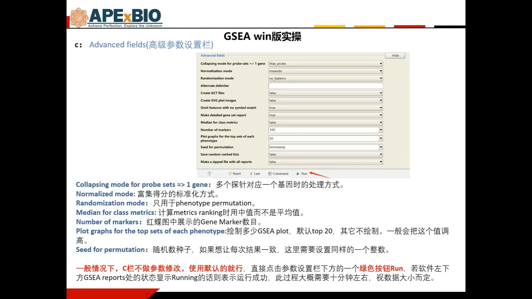 第10期云课堂:基因集富集分析(GSEA)R语言和Win实操哔哩哔哩bilibili