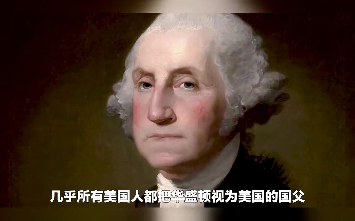 1797年的今天:美国首任总统乔治ⷥŽ盛顿宣布卸任总统哔哩哔哩bilibili