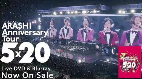 ARASHI/嵐】JStorm DVD&Blu-ray｢ARASHI Anniversary Tour 5x20｣／嵐15s