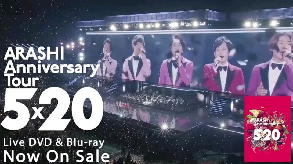 ARASHI/嵐】JStorm DVD&Blu-ray｢ARASHI Anniversary Tour 5x20｣／嵐15s 