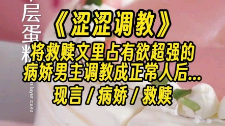 【涩涩调教】乖乖,三年前你欠我的草莓,今晚想被种在脖子上,还是腰上?哔哩哔哩bilibili