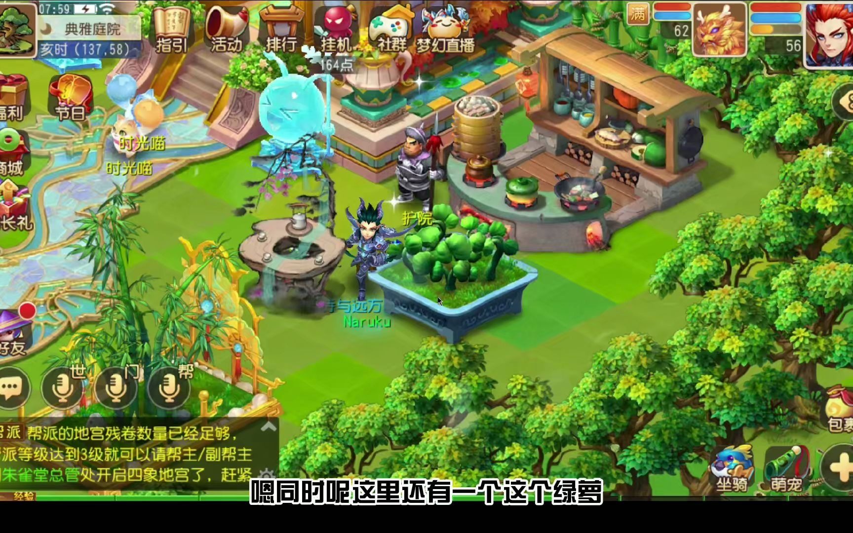 梦幻西游手游应广大网友建议来做一期排行榜上大佬的家园看看大佬们的