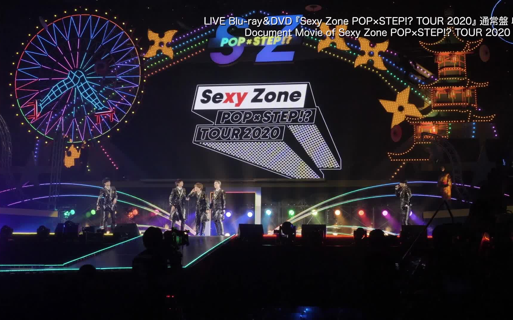 都来买「Sexy Zone POP×STEP! TOUR 2020」LIVE Blu-ray  DVD_哔哩哔哩(゜-゜)つロ干杯~-bilibili