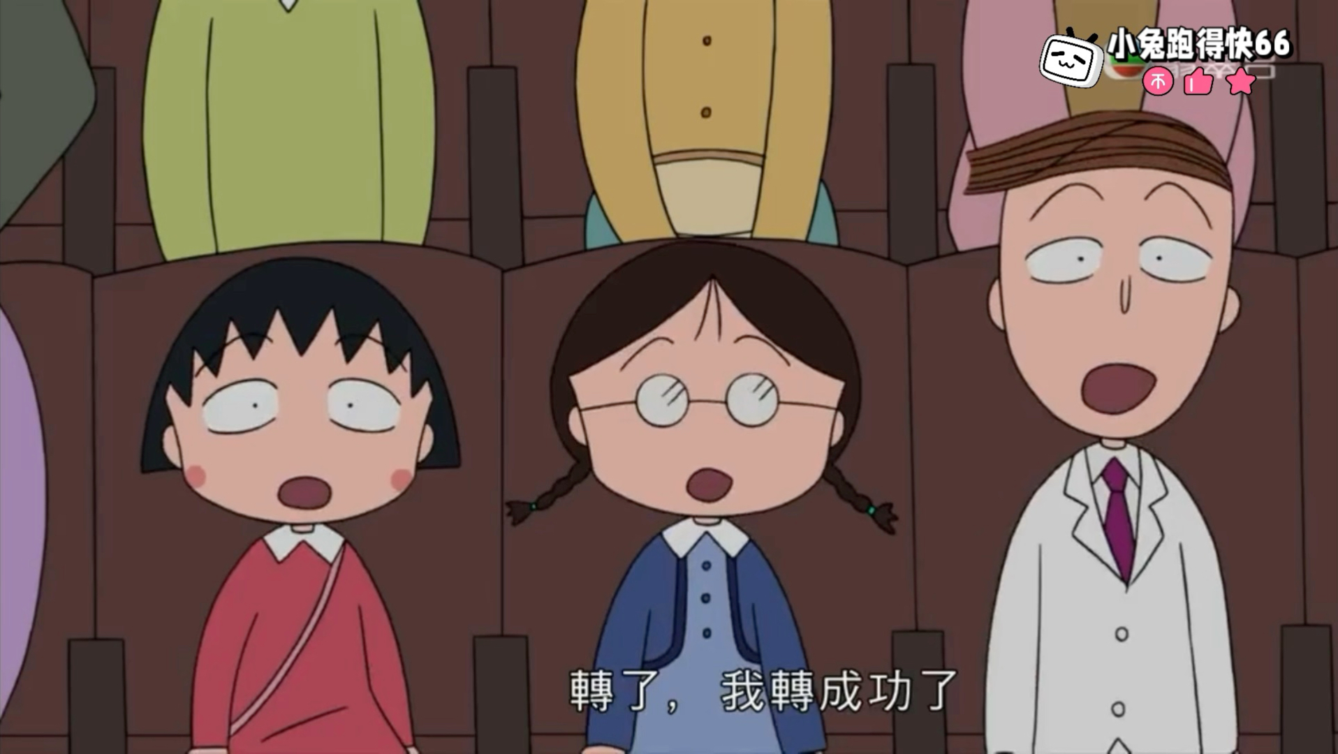 ·樱桃小丸子 小渚同学参加芭蕾舞表演（708B）粤语字幕