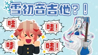 【熟切/塞拉弗·迪滋加登】变身哇哇星人