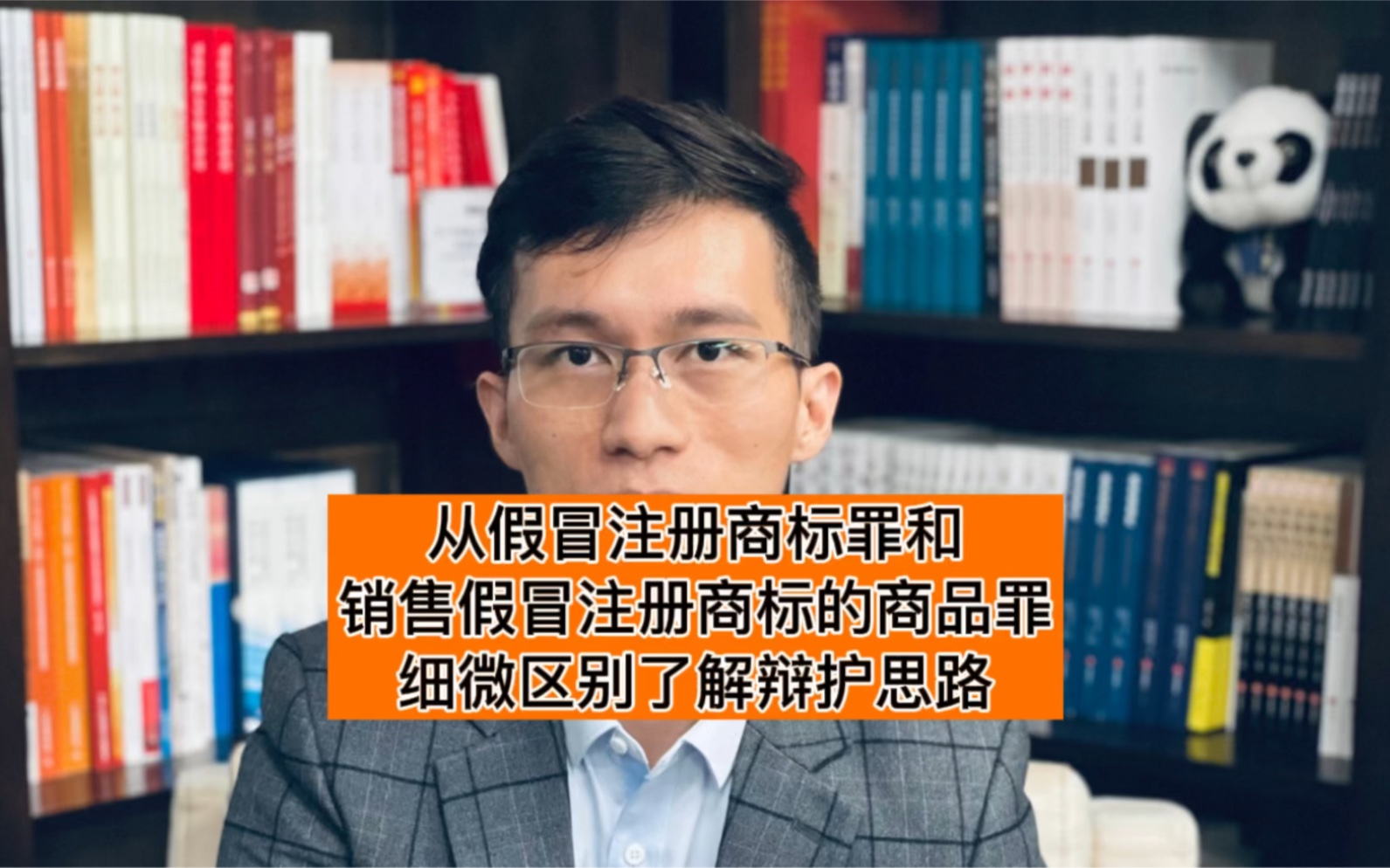 从假冒注册商标罪和销售假冒注册商标的商品罪的细微区别看辩护思路哔哩哔哩bilibili