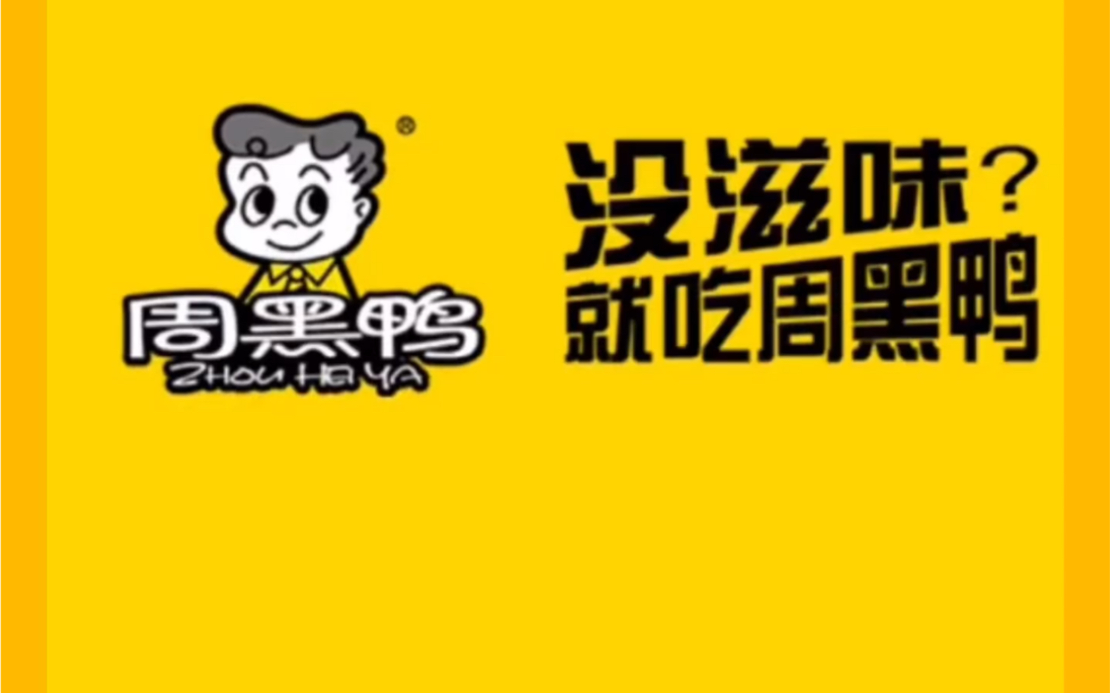 周黑鸭怎么样?2022年最新费用利润公布!哔哩哔哩bilibili