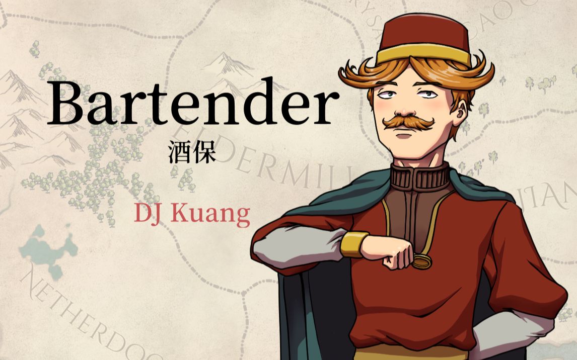 DJ Kuang  Bartender(酒保)哔哩哔哩bilibili