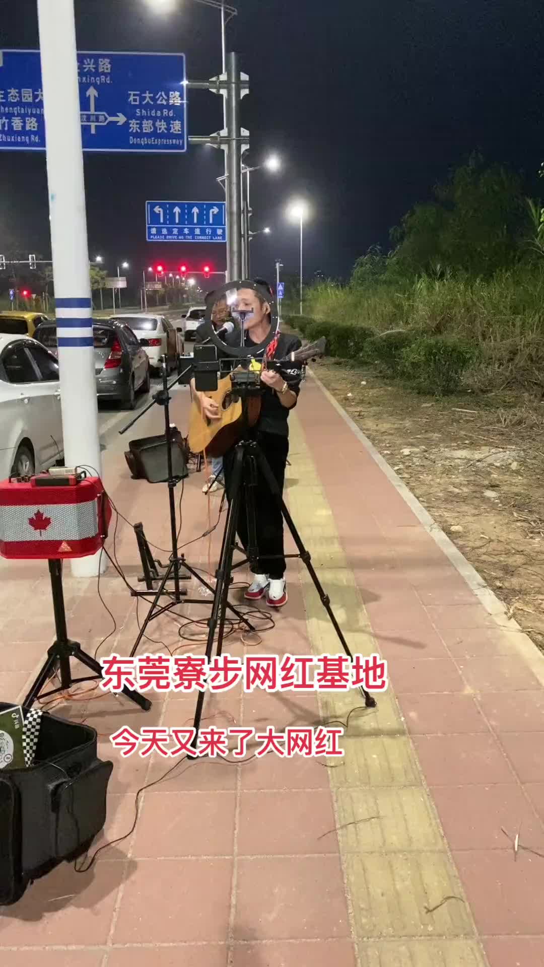 东莞寮步网红基地欢迎大家一起来喔户外直播现场播放量破千万抖音