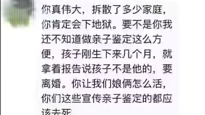 搞亲子鉴定原来是要下地狱的,害怕𐟘𑢀”—互联网吊图合集77哔哩哔哩bilibili