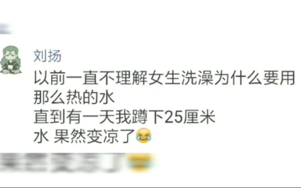 (搞笑图片)沙雕图片第五十四期,网上那些搞笑图片哔哩哔哩bilibili