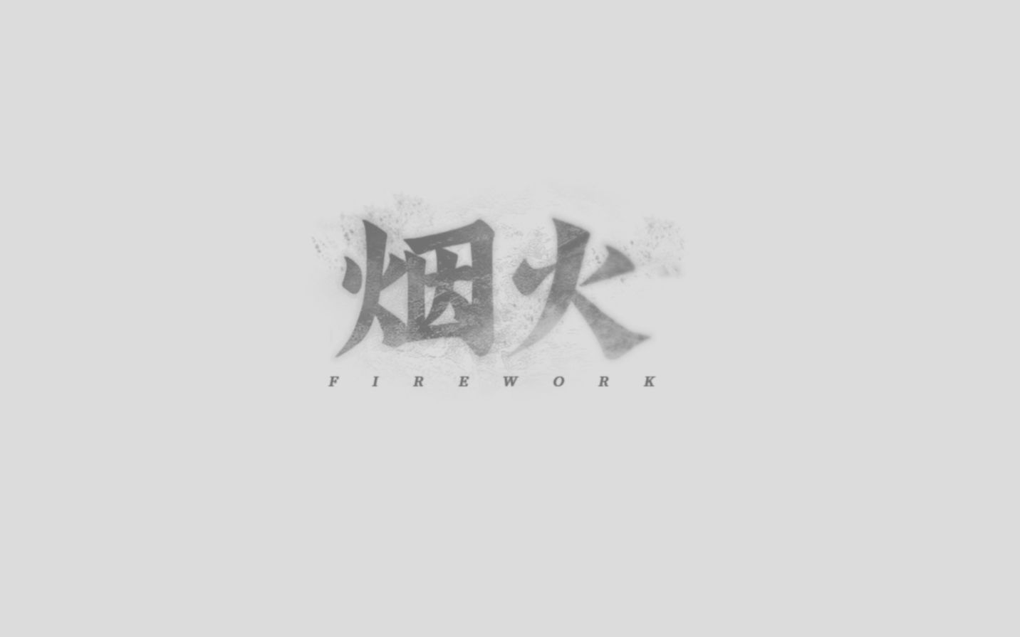 【Asa】国产新游戏《烟火》无解说攻略(更新至第三章上)哔哩哔哩bilibili