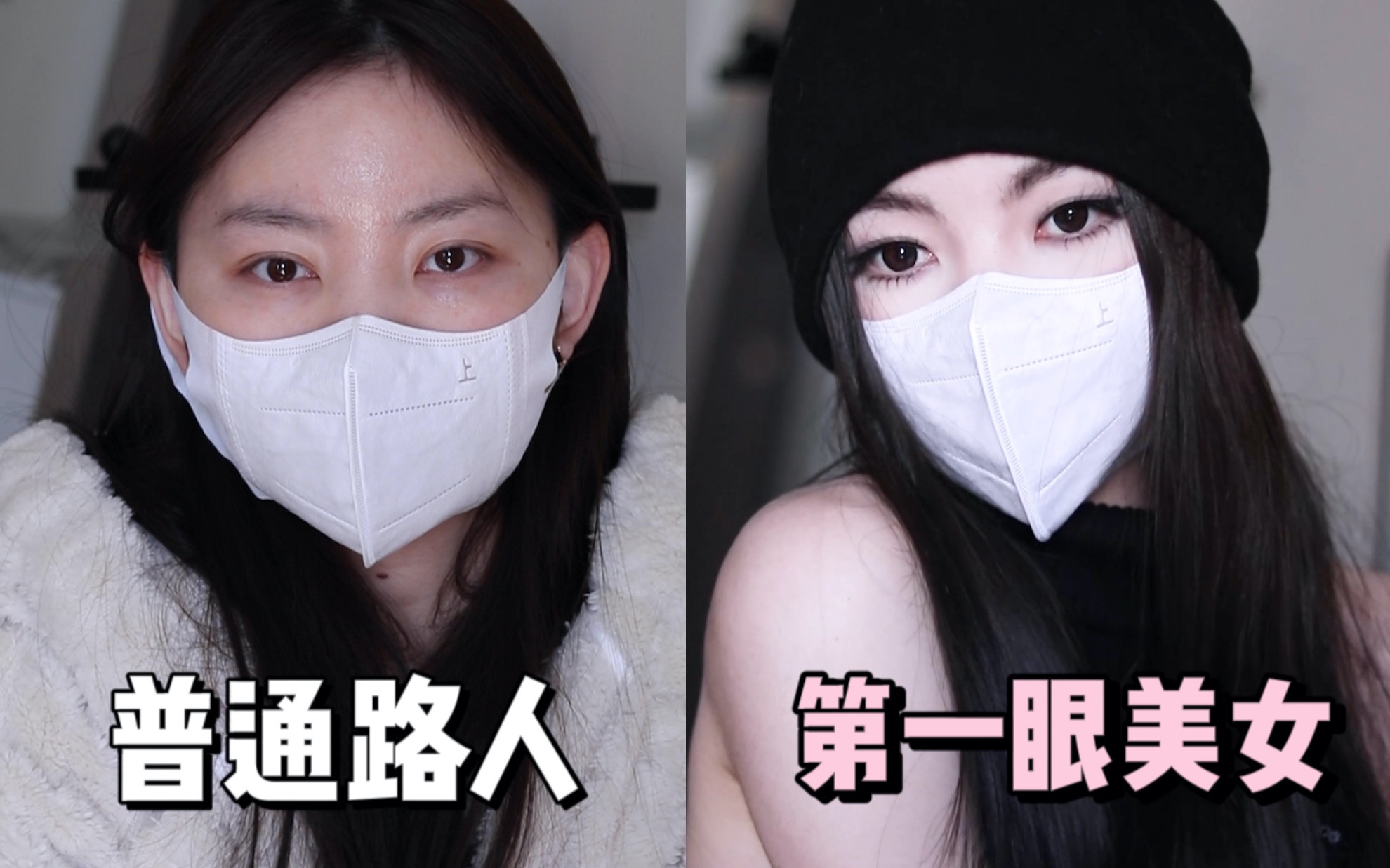 什么!戴着口罩也能当第一眼美女?