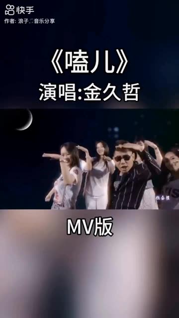 嗑儿歌曲图片