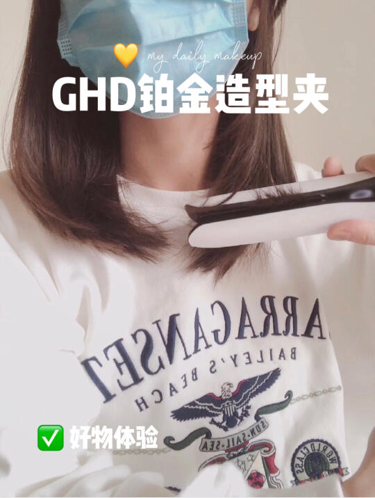 好物体验 | GHD直板夹哔哩哔哩bilibili