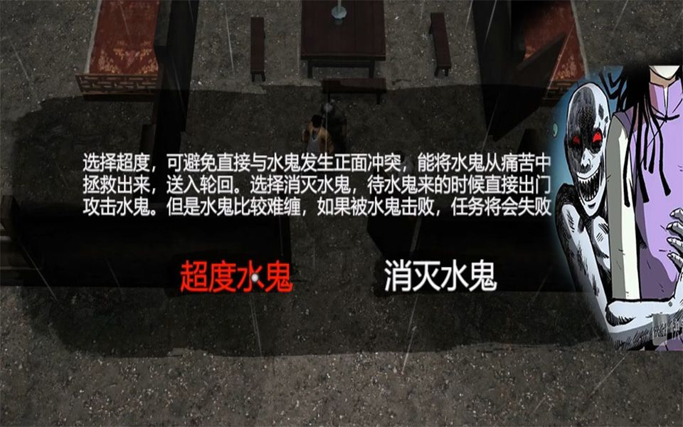 [图]今天的恐怖故事是水鬼，出自国产恐怖游戏《镇邪》自带中文配音