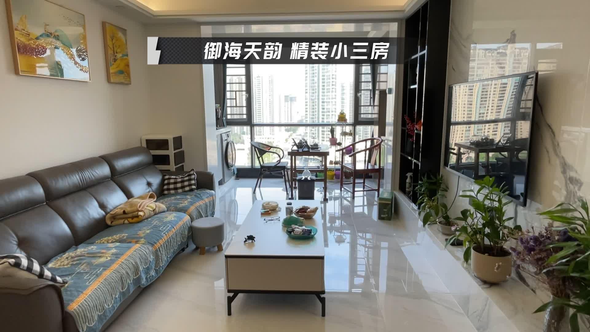 你一定不能错过的东海岸御海天韵 精装小三房