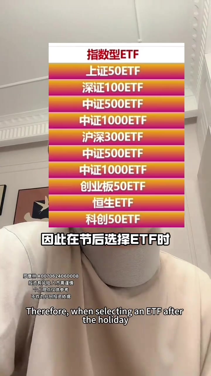 新手个股买不进 ,板块ETF试试哔哩哔哩bilibili