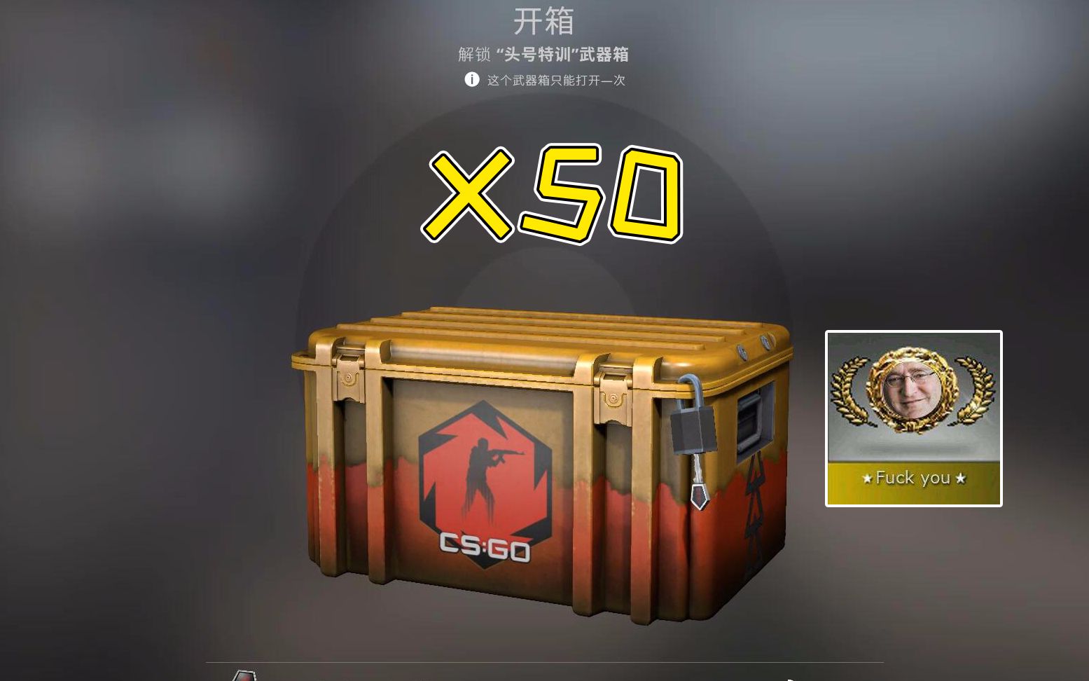 csgo开箱50个突围大行动开箱这一波赚得我肚子疼