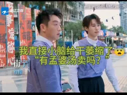 Descargar video: 【张真源】“有孟婆汤卖吗？”【郑恺】“真有！”【我】“对，我是癫婆我有病。”