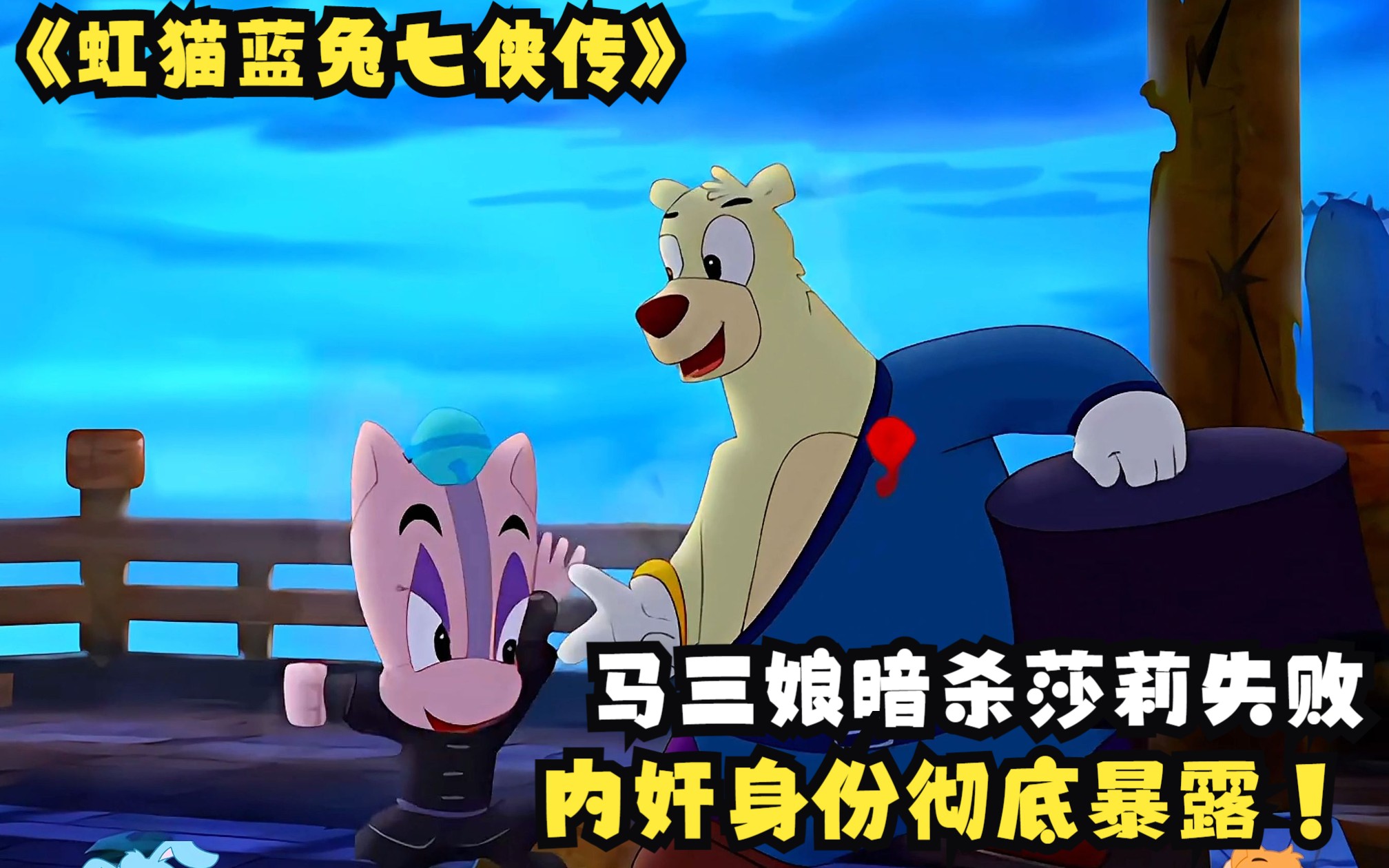 马三娘暗杀莎莉失败,内奸身份彻底暴露