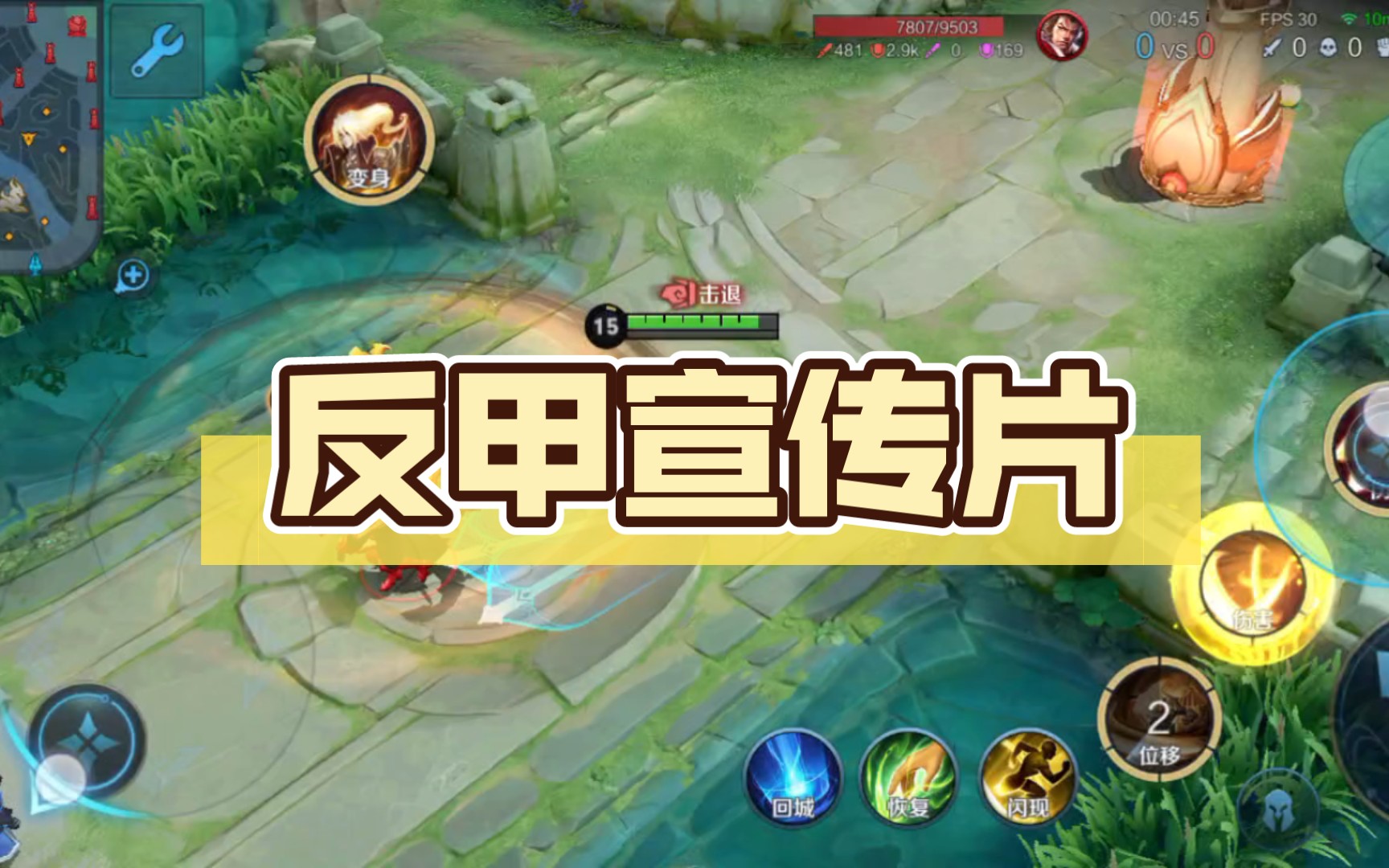 反甲宣传片_王者荣耀