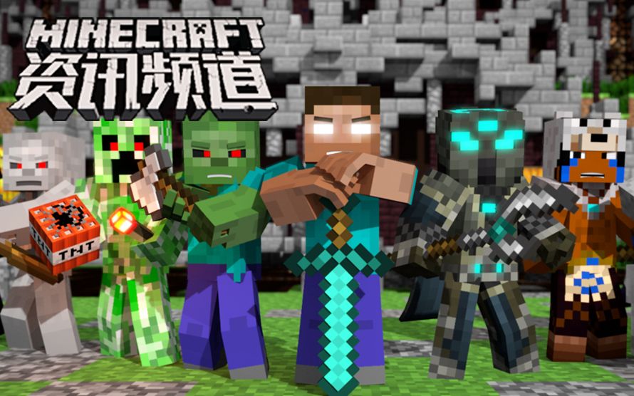 我的世界每周资讯战斗系统迎来大改未来三大版本已定