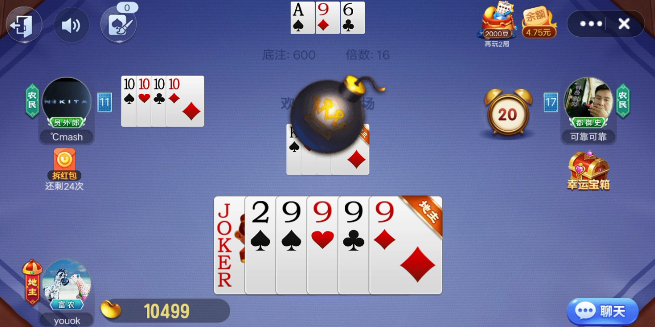 斗地主_哔哩哔哩_bilibili