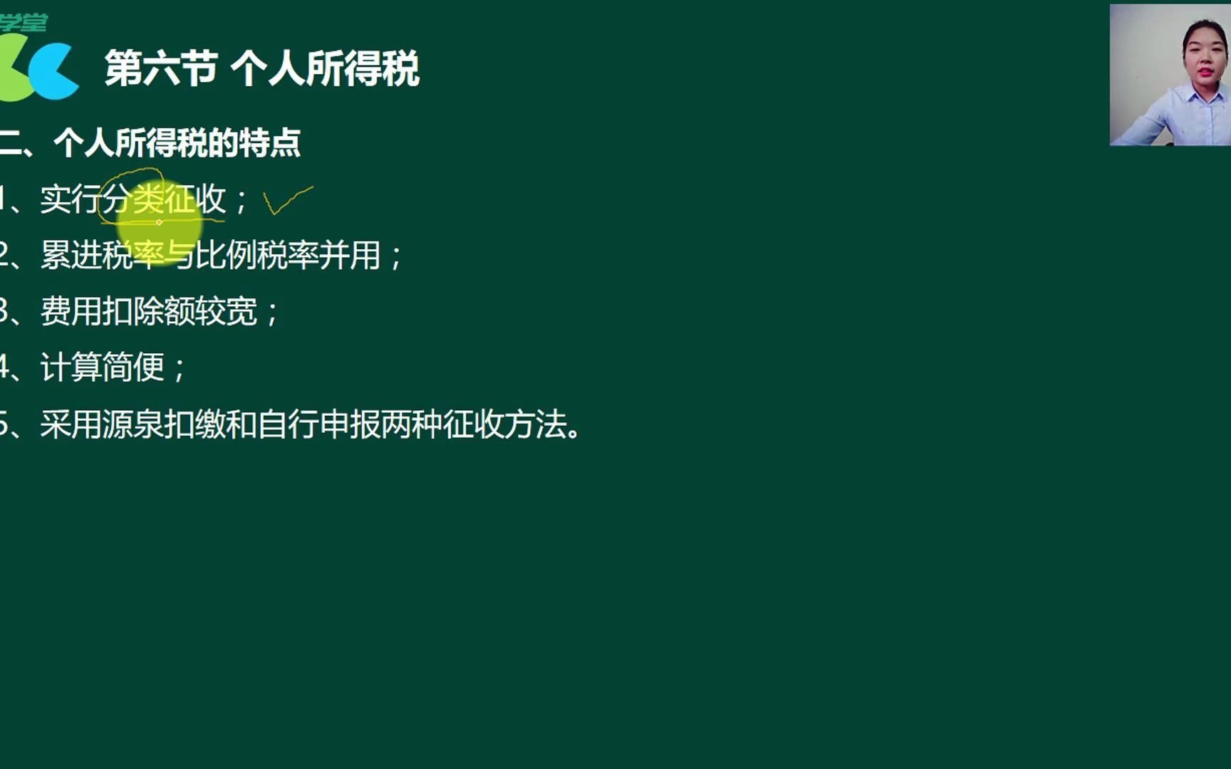 股权个人所得税个人所得税怎么申报个人所得税怎么计提哔哩哔哩bilibili