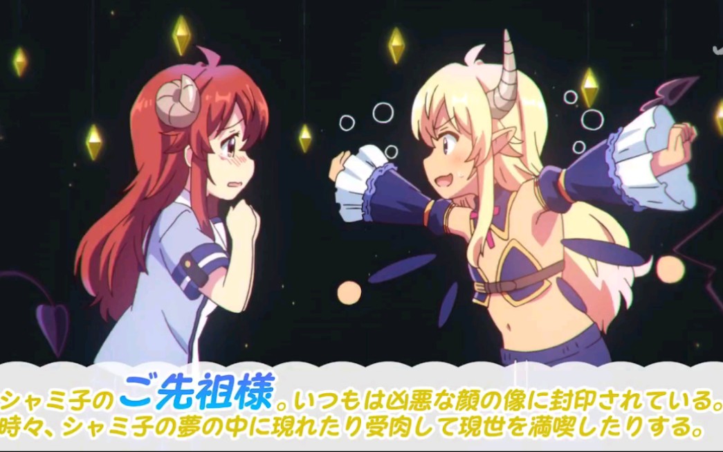 【tv动画《街角魔族》角色cm(莉莉丝版)
