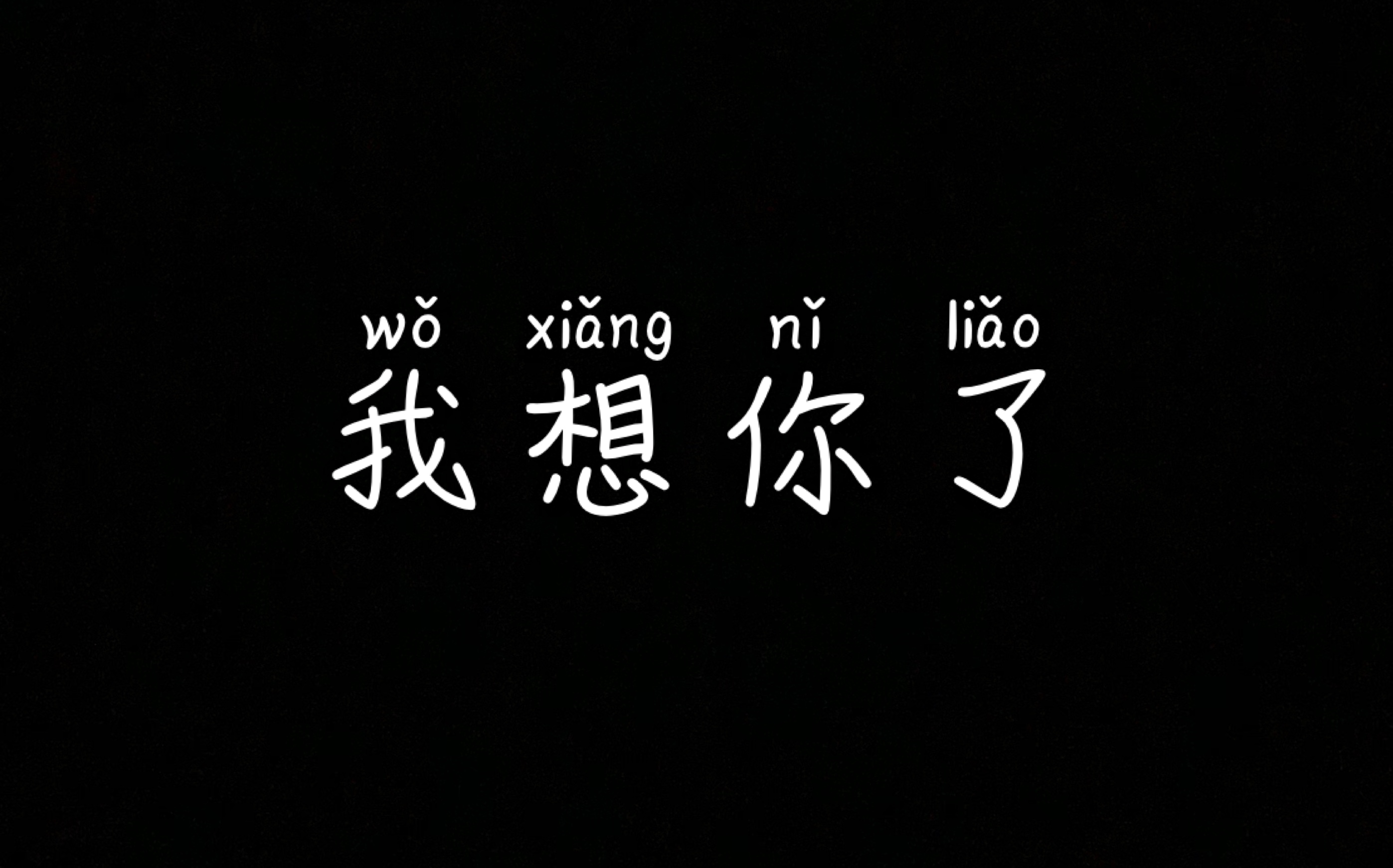 [图]【郭德纲语录】月亮月亮，你能照见南边，也能照见北边，你要照到她了，一定帮我看看她。 珍惜眼前的人。