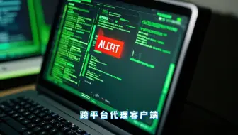 Clash Verge rev存在严重提权漏洞