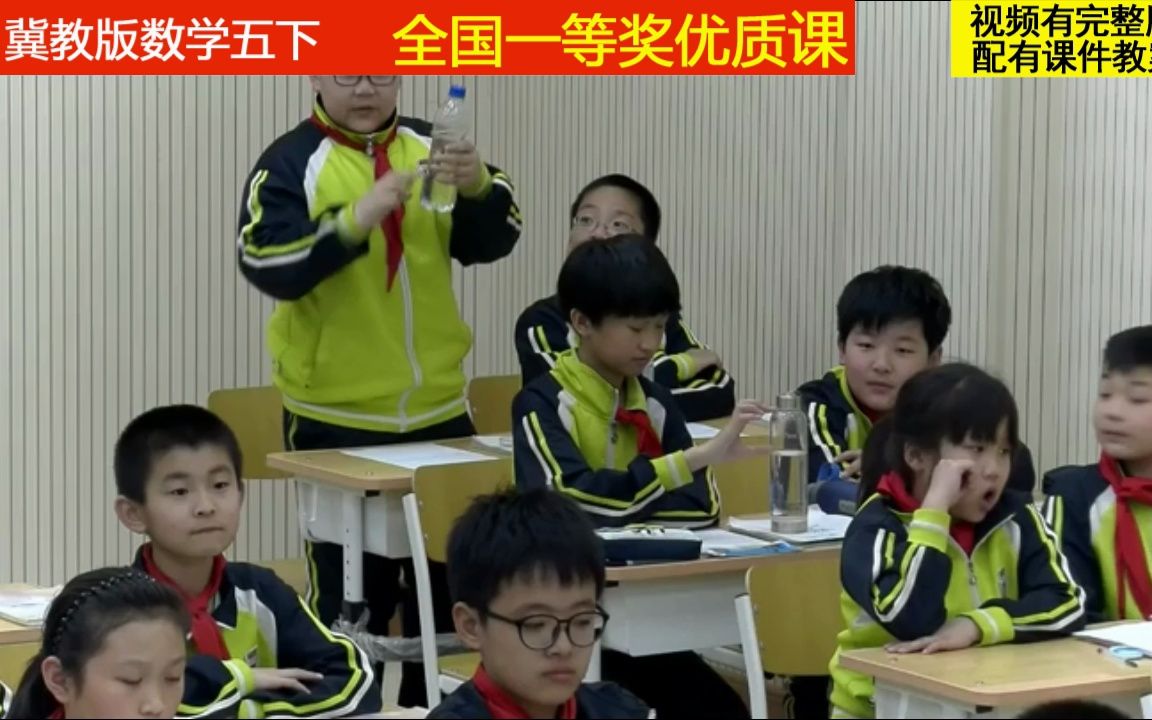 [图]39冀教版数学五下《求一个整数的几分之几》陈老师全国一等奖优质课