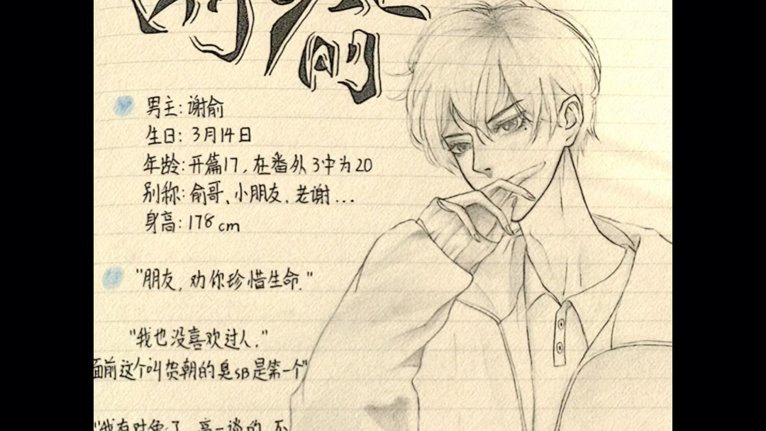 伪装学渣,清华双杰谋财害命