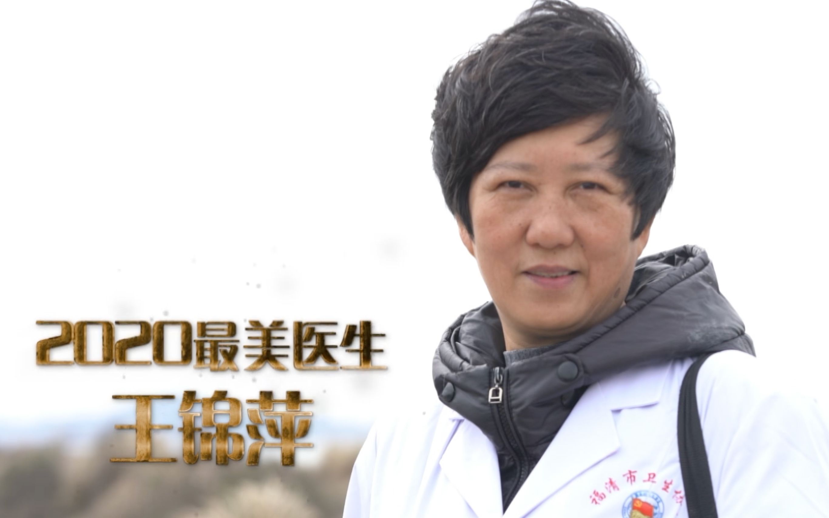 [图]晨星出诊，和衣而眠，海岛医生王锦萍守护小岛34年