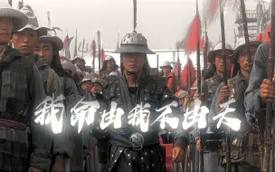 Download Video: “给我机会，我就能拿下锦衣卫镇抚使！”