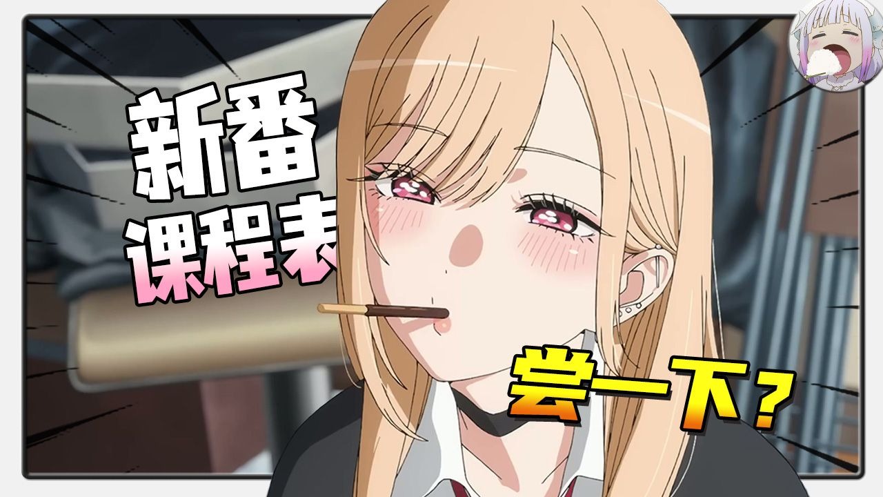 2017年7月新番=2017年全年新番列表