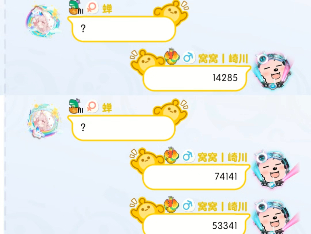 数字骂人?哔哩哔哩bilibili