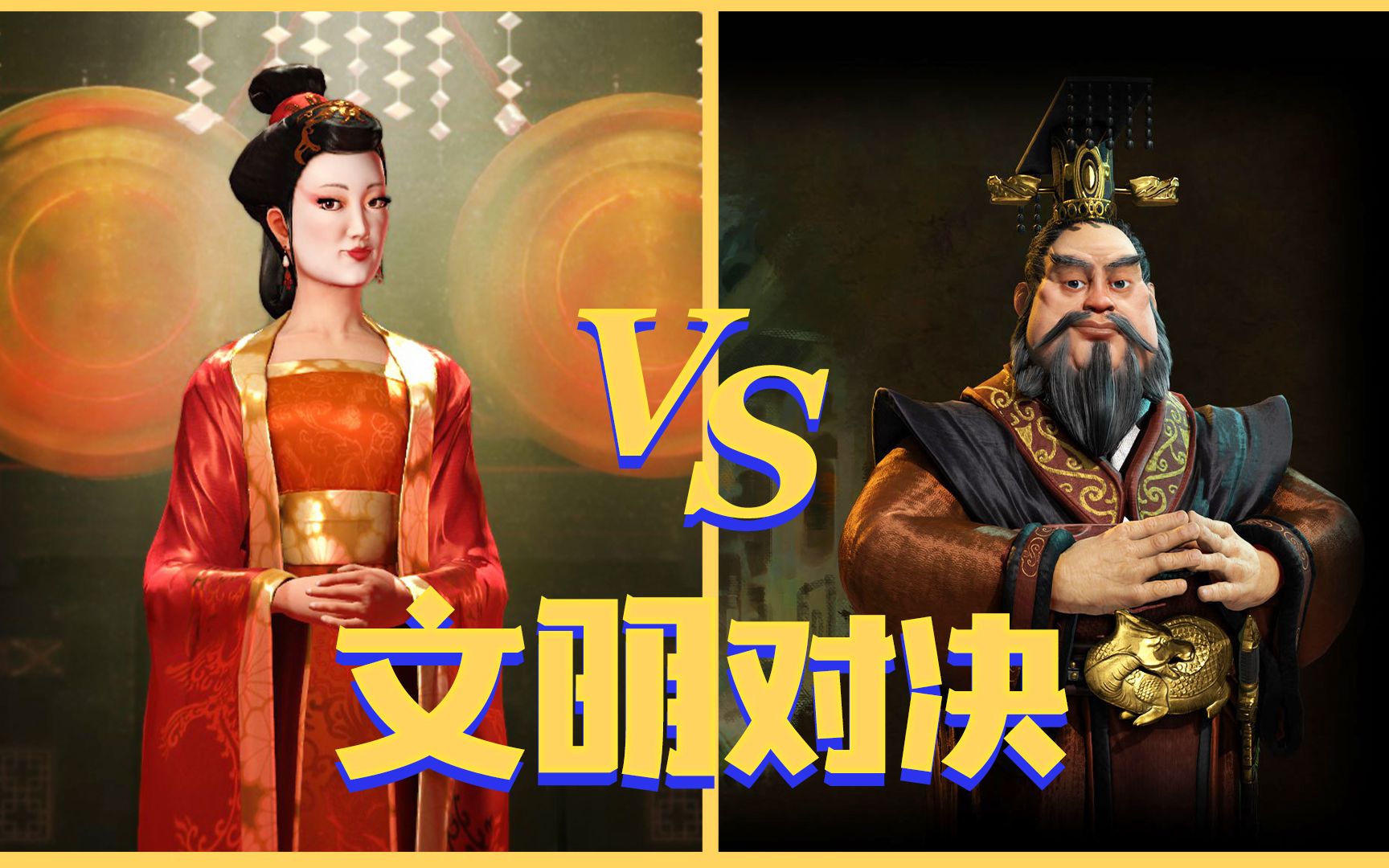 [图]文明6 VS 文明5，究竟谁更优秀呢？