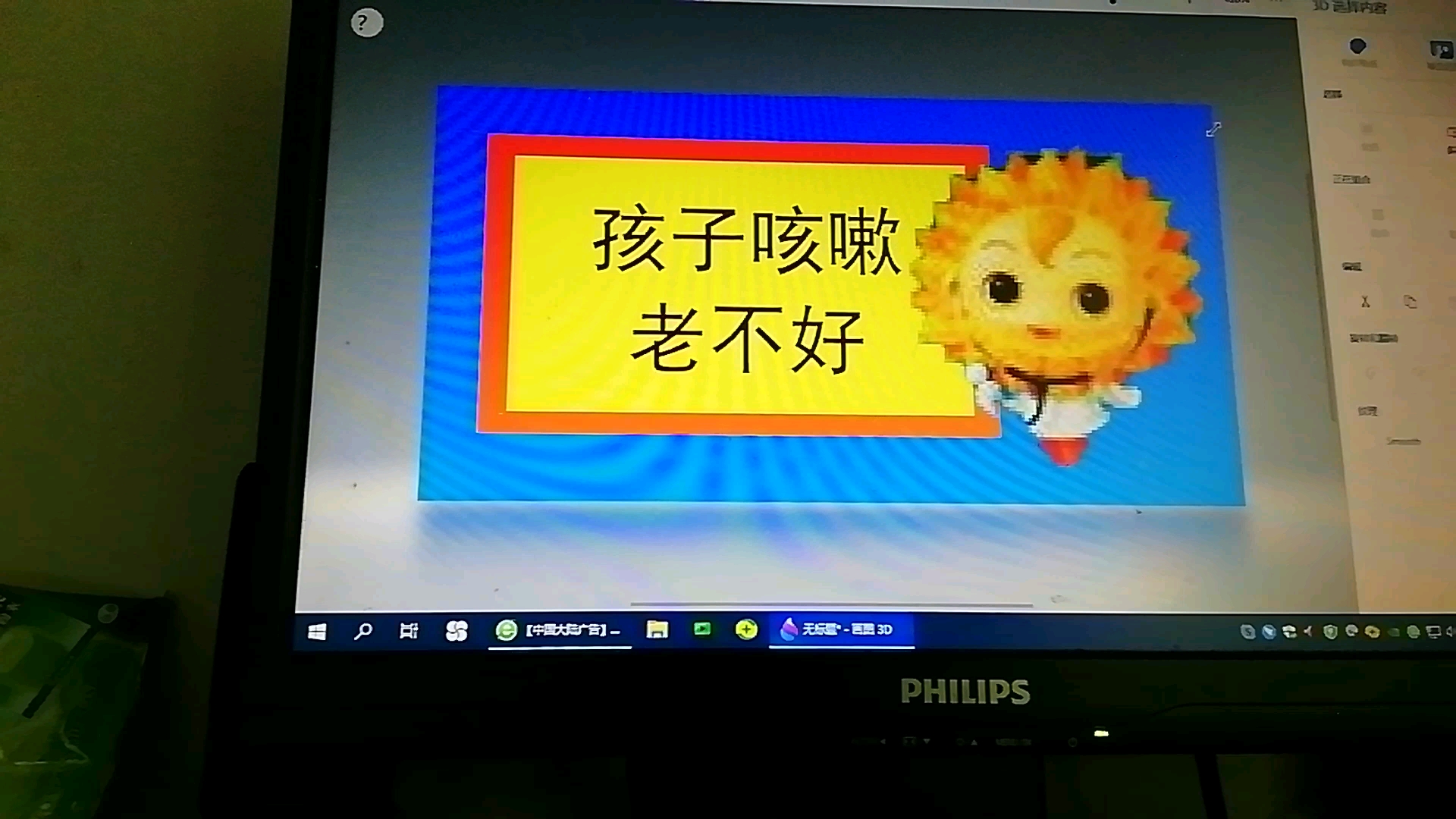 小葵花广告哔哩哔哩bilibili