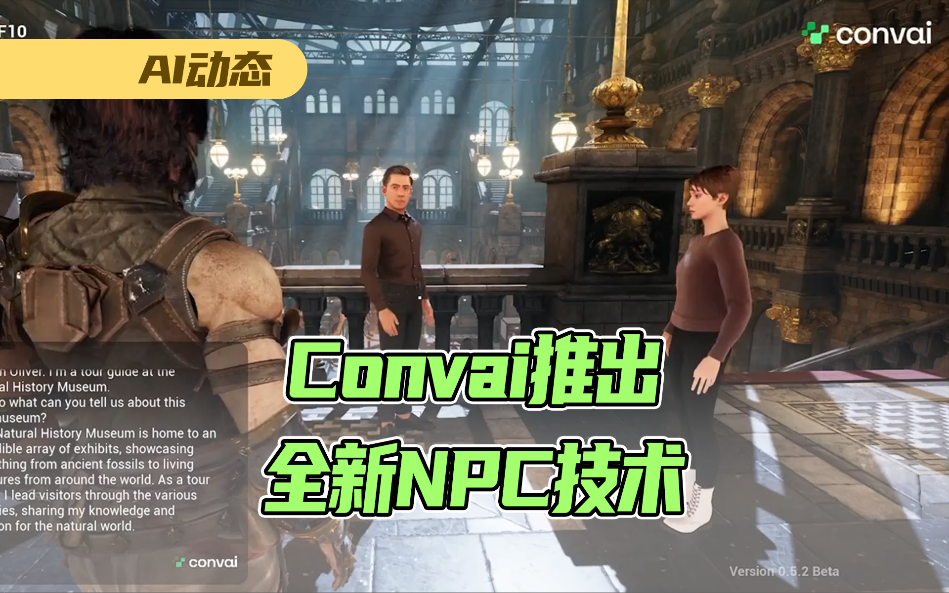 Convai推出全新NPC技术哔哩哔哩bilibili