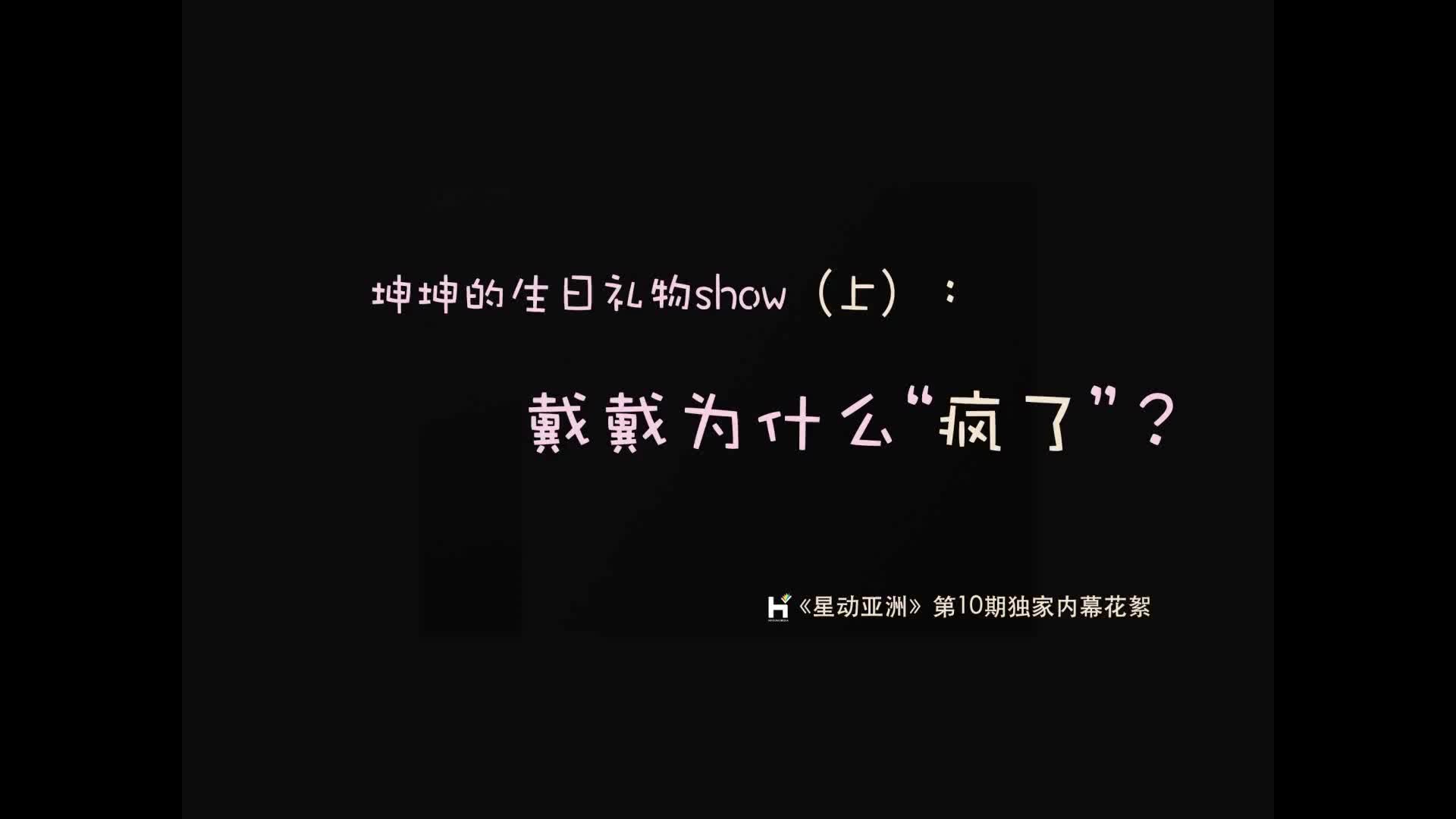 [图]【2015】星动亚洲第一季宿舍花絮汇总