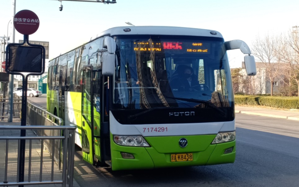 【京怀直达·接驳地铁】[京pov135]北京公交866路地铁望京西站至怀柔