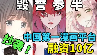一代 国漫之光 知音漫客 是如何衰落的 这些漫画有陪伴你的童年吗 哔哩哔哩 Bilibili